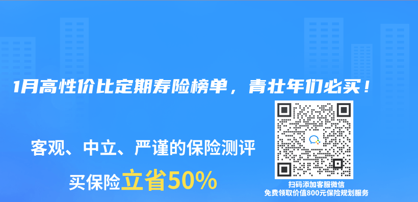 2025年1月高性價(jia) 比定期壽險榜單，青壯年們(men) 必買(mai) ！插圖