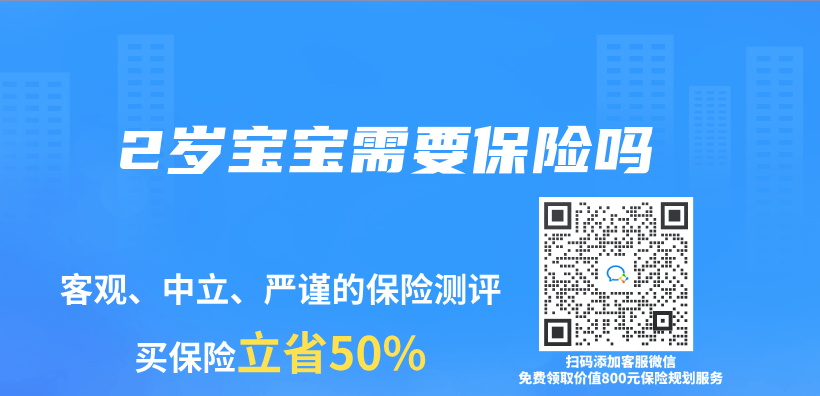 2歲寶寶需要保險嗎插圖