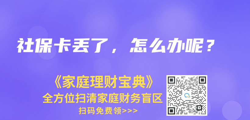 異地就診可以用原參保地的社保卡還是需要重新辦理當地社保卡？插圖8