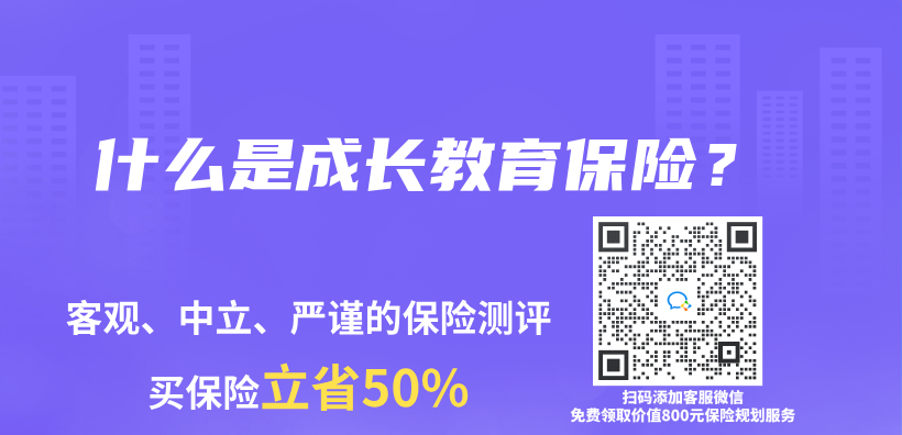 什麽(me) 是成長教育保險？插圖