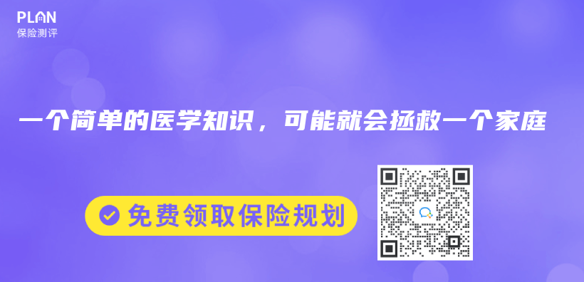 一個(ge) 簡單的醫學知識，可能就會(hui) 拯救一個(ge) 家庭插圖