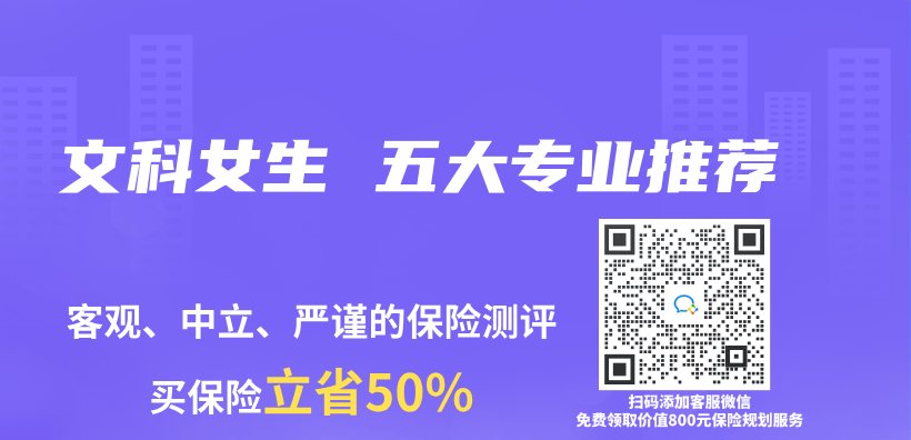 文科女生 五大專(zhuan) 業(ye) 推薦插圖