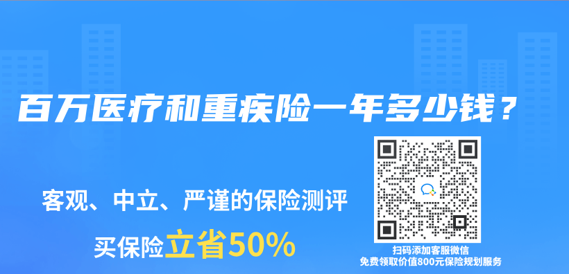 百萬(wan) 醫療和重疾險一年多少錢？插圖