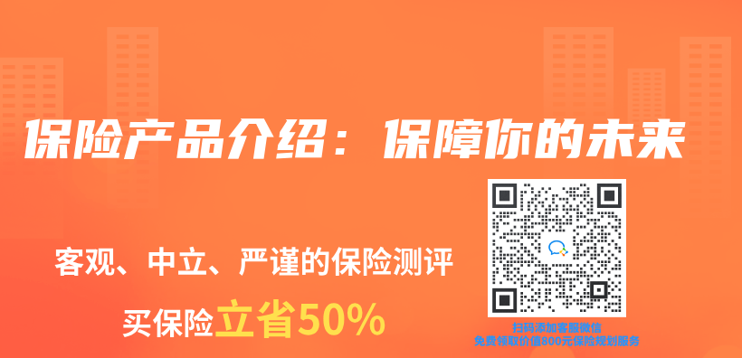 赛马会APP下载官网介紹：保障你的未來插圖
