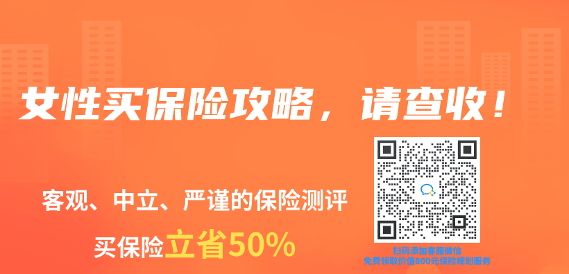 女性買(mai) 保險攻略，請查收！插圖