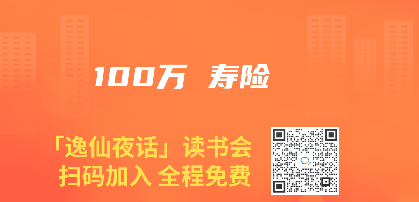 100萬(wan)  壽險插圖