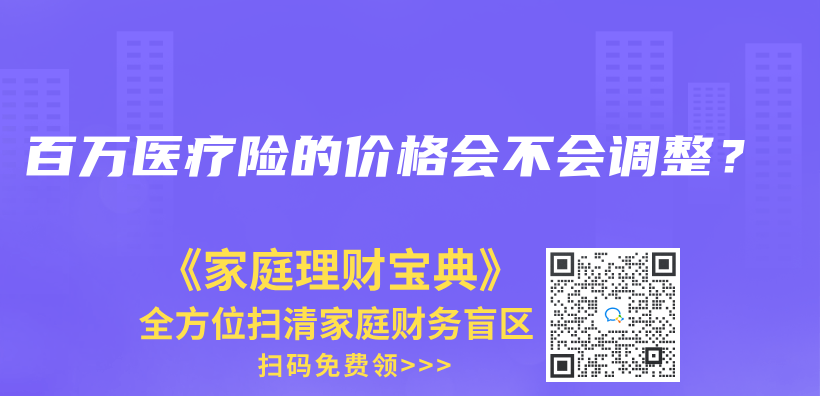 百萬(wan) 醫療險住院就能報嗎？插圖18