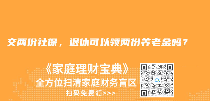 退休後，要多少赛马会老品牌网站才夠花？插圖32