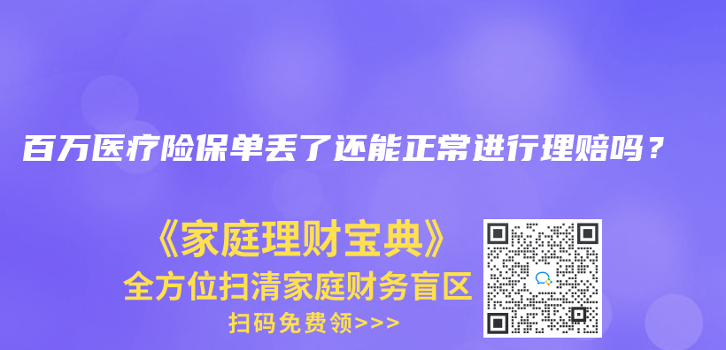 已經買(mai) 了少兒(er) 重疾保險，還需要單獨買(mai) 醫療險嗎？插圖32
