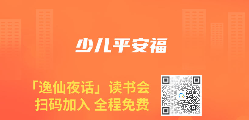 少兒(er) 平安福插圖
