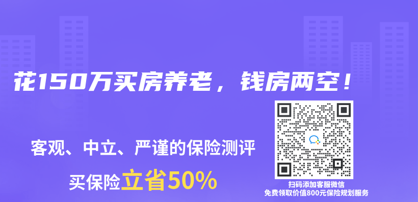 花150萬(wan) 買(mai) 房養(yang) 老，錢房兩(liang) 空！插圖