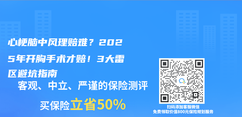 心梗腦中風理賠難？2025年開胸手術才賠！3大雷區避坑指南插圖