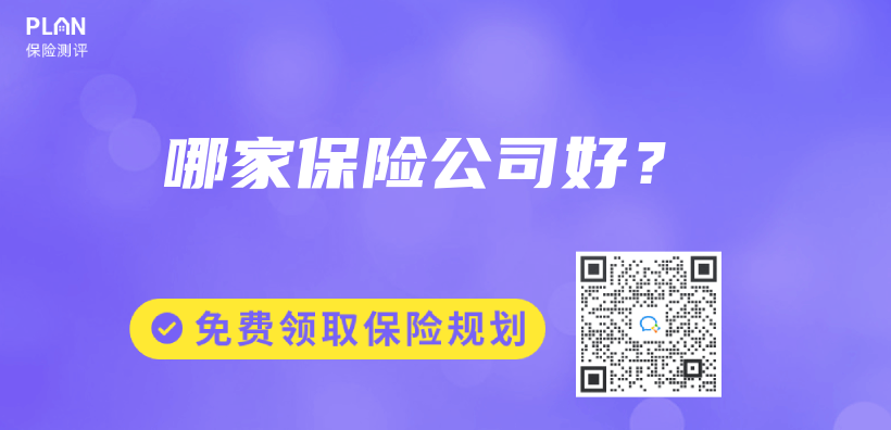 哪家保險公司好？插圖