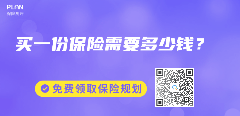 買(mai) 一份保險需要多少錢？插圖