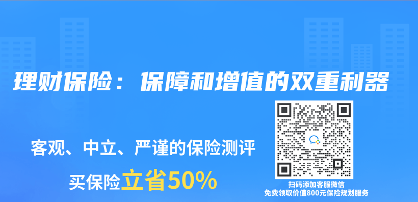 理財保險：保障和增值的雙重利器插圖