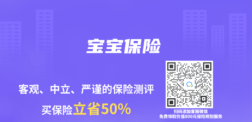 寶寶保險插圖
