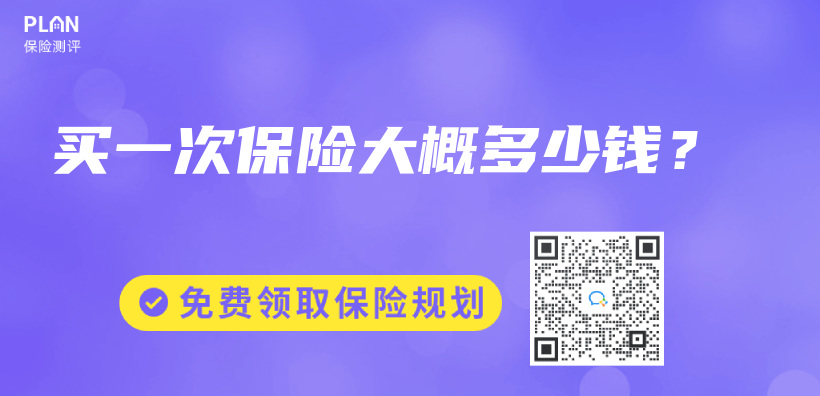 買(mai) 一次保險大概多少錢？插圖