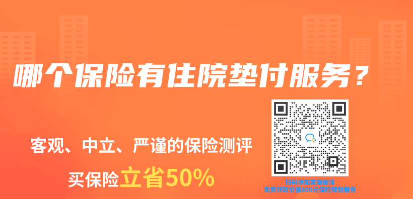 哪個(ge) 保險有住院墊付服務？插圖