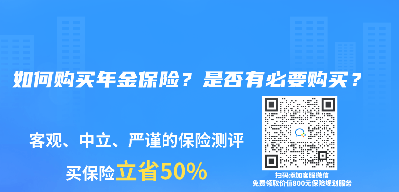 如何購買(mai) 年金保險？是否有必要購買(mai) ？插圖