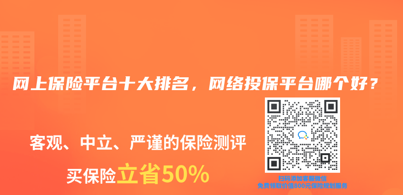 網上保險平台十大排名，網絡投保平台哪個(ge) 好？插圖