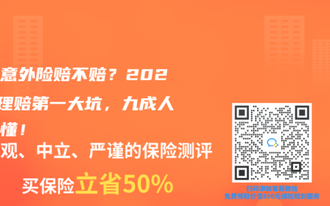 猝死意外險賠不賠？2024年理賠第一大坑，九成人沒搞懂！