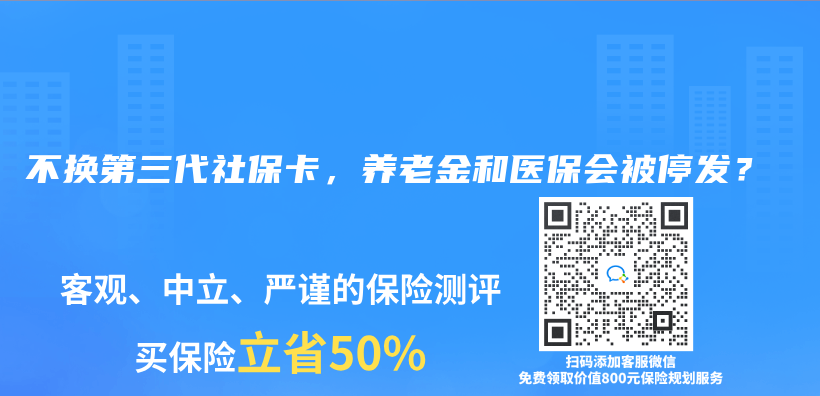 不換第三代社保卡，赛马会老品牌网站和醫保會(hui) 被停發？插圖