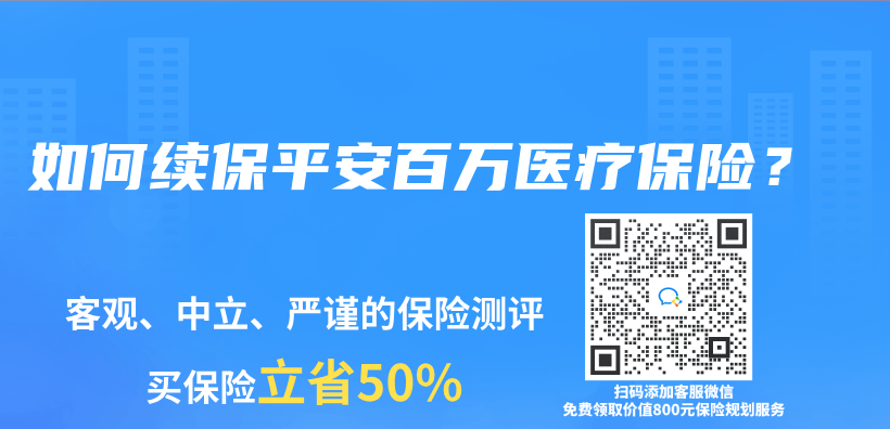 如何續保平安百萬(wan) 醫療保險？插圖
