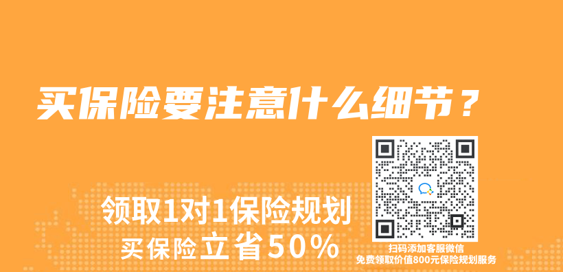 買(mai) 保險要注意什麽(me) 細節？插圖