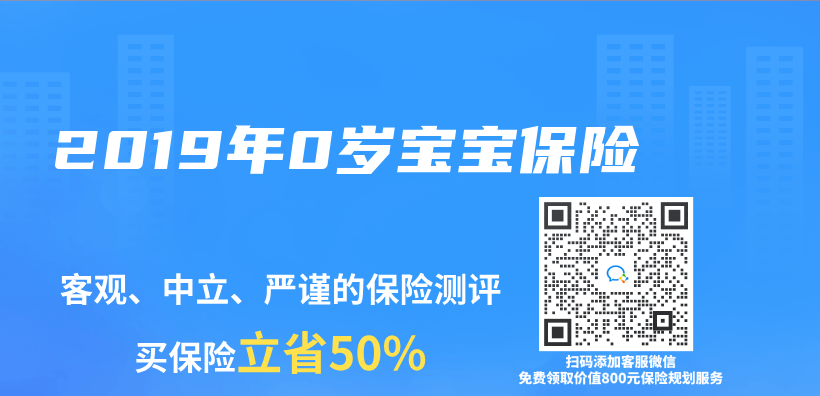 2019年0歲寶寶保險插圖