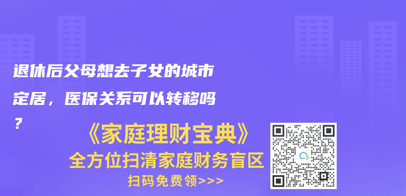 交的靈活就業(ye) 社保有沒有醫保卡？還是隻有公司的職業(ye) 社保才有？插圖8