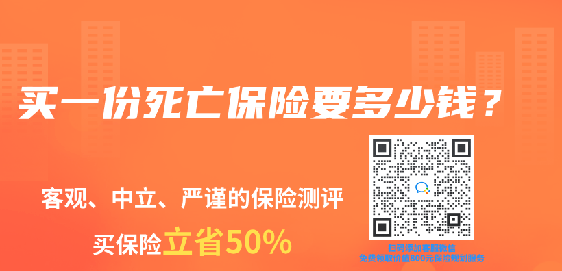 買(mai) 一份死亡保險要多少錢？插圖