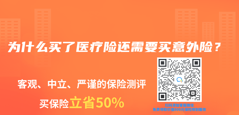 為(wei) 什麽(me) 買(mai) 了醫療險還需要買(mai) 意外險？插圖