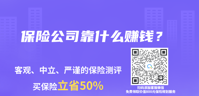 保險公司靠什麽(me) 賺錢？插圖