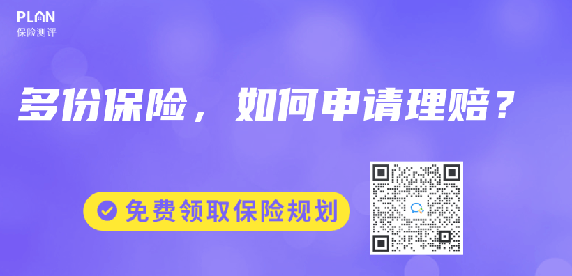 多份保險，如何申請理賠？插圖