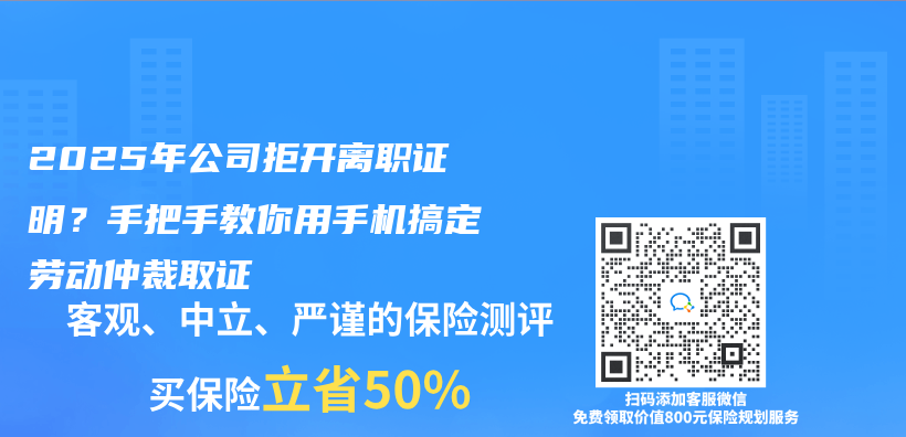 2025年公司拒開離職證明？手把手教你用手機搞定勞動仲裁取證插圖