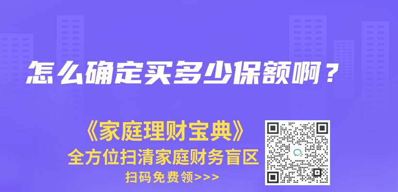 終身壽險多少錢？有必要購買(mai) 嗎？插圖16