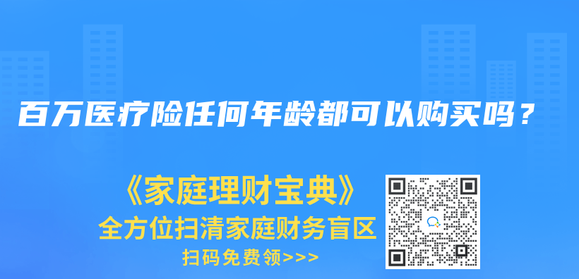 買(mai) 了意外險，還需要買(mai) 壽險嗎？插圖34