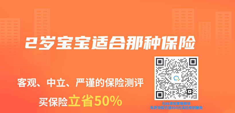 2歲寶寶適合那種保險插圖