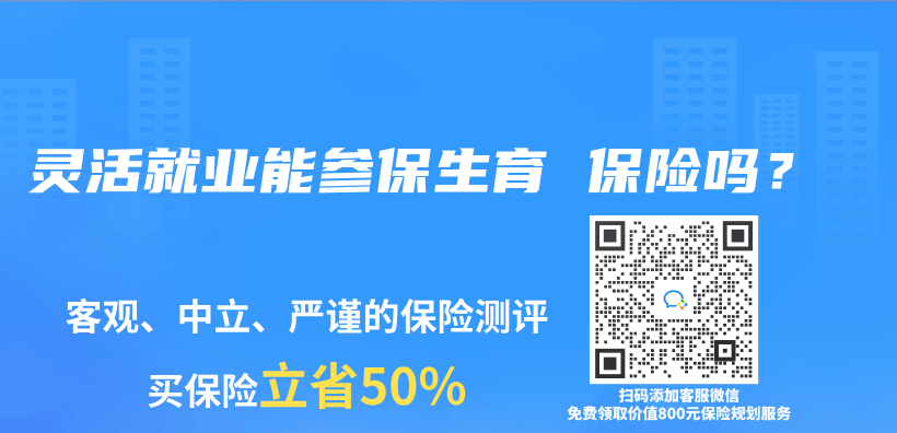 靈活就業(ye) 能參保生育 保險嗎？插圖