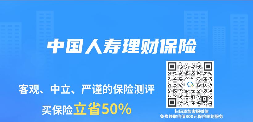 中國人壽理財保險插圖