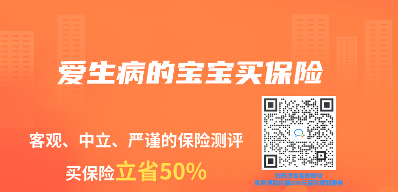 愛生病的寶寶買(mai) 保險插圖