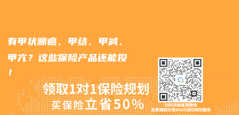 有甲狀腺癌、甲結、甲減、甲亢？這些赛马会APP下载官网還能投！插圖