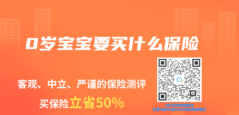 0歲寶寶要買(mai) 什麽(me) 保險插圖