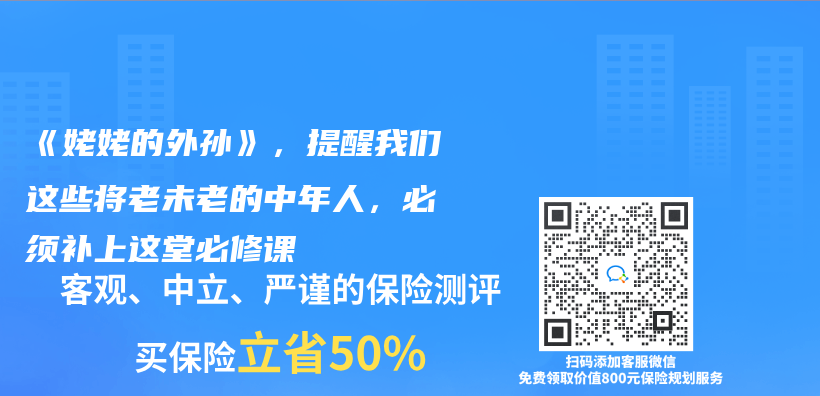 《姥姥的外孫》，提醒我們(men) 這些將老未老的中年人，必須補上這堂必修課插圖