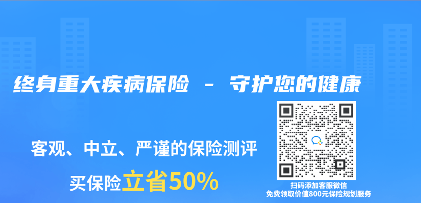 終身重大疾病保險 – 守護您的健康插圖