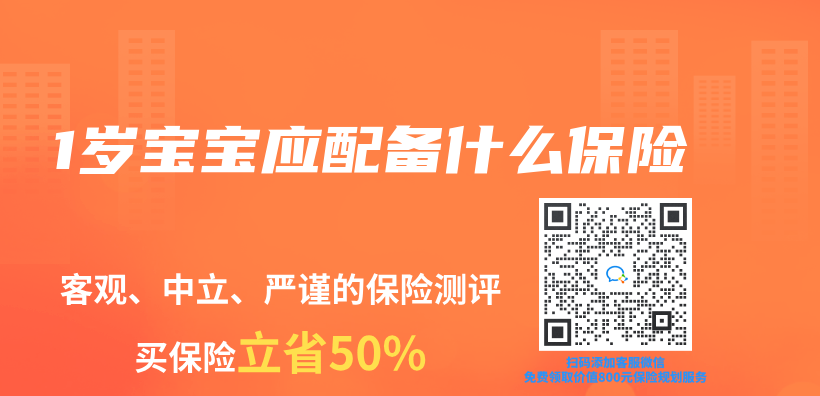 1歲寶寶應配備什麽(me) 保險插圖
