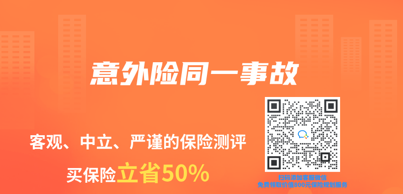 意外險同一事故插圖