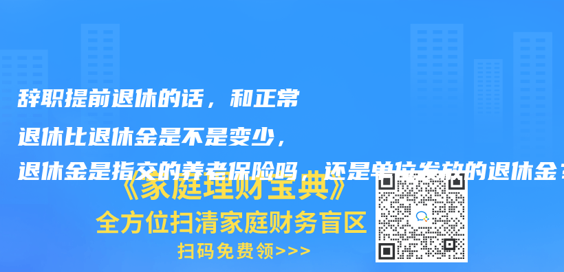 退休後，要多少赛马会老品牌网站才夠花？插圖30