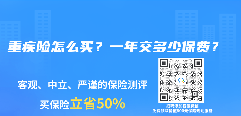 重疾險怎麽(me) 買(mai) ？一年交多少保費？插圖