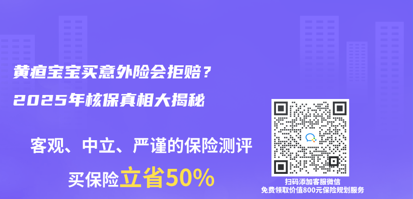 黃疸寶寶買(mai) 意外險會(hui) 拒賠？2025年核保真相大揭秘插圖